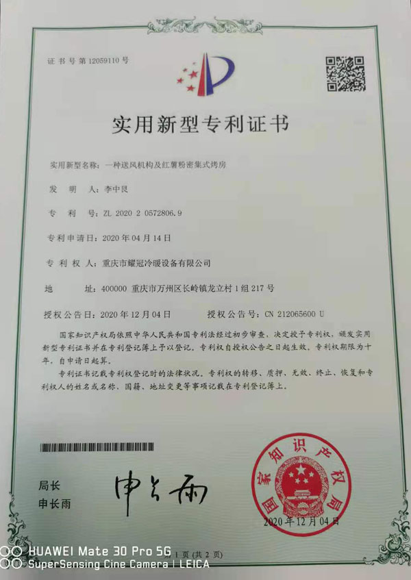 公司所獲證書(shū)
